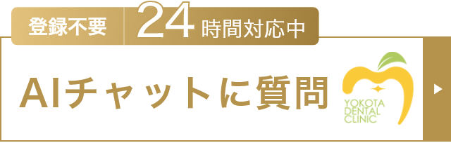 AIチャットに質問 登録不要 24時間対応中