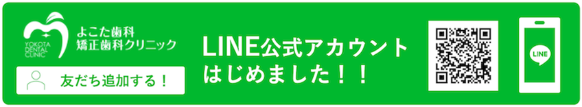 Line公式アカウントはこちら